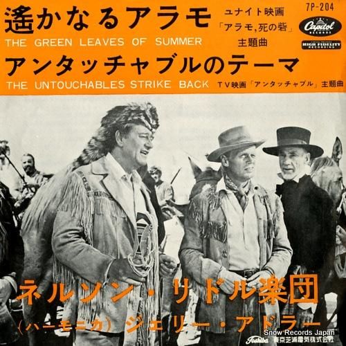 ネルソン・リドル楽団 遥かなる