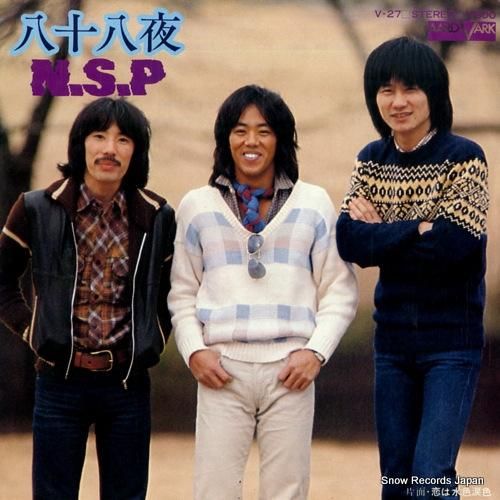 ニュー・サディスティック・ピン