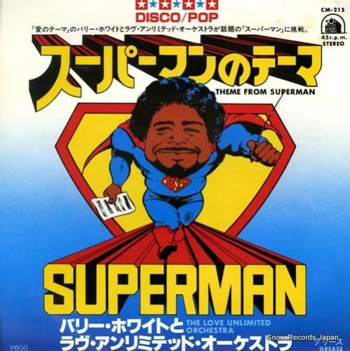 バリー・ホワイトとラヴ・アンリ