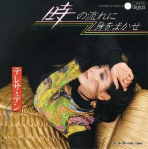 ƥ쥵ƥ ή˿Ȥޤ 07TR-1115