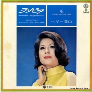 ڥջ 顦Υӥ BS-1424