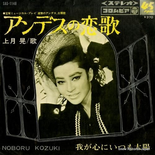 レコード 40枚以上 近藤真彦 さすらい 07SH1940 | レコード買取