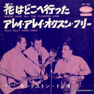 󥰥ȥ󡦥ȥꥪ ֤ϤɤعԤä CR-1051