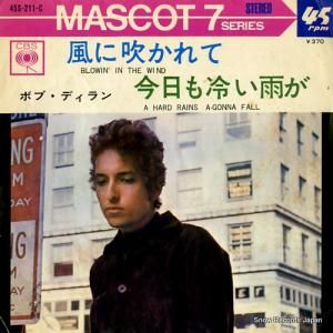 ボブ・ディラン 風に吹かれて 45S-211-C