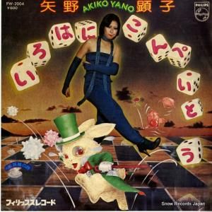  ϤˤڤȤ FW-2004