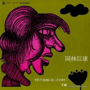 ӿ ǼͳˤʤäΤ URS-0017