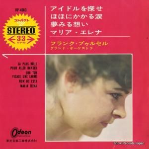 ե󥯡ץ륻 ɥõ OP-4063