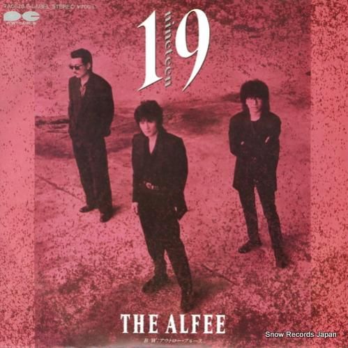 アルフィーレコード アルフィー 19 7A0878 | レコード買取