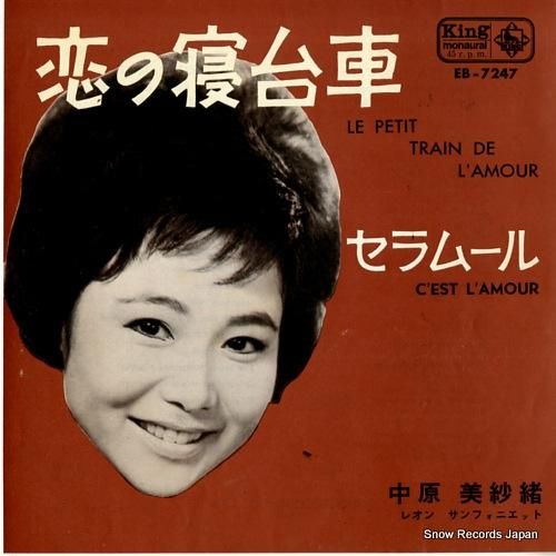 美品　GD&T.O.P CD アルバム　DVD 中原美紗緒 恋の寝台車 EB-7247 | レコード買取