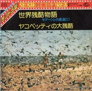 ꥺȥ顼 ⥢ʿαˡˡĹʪ FM-2071