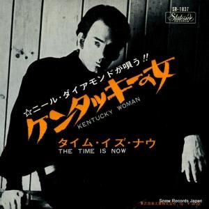 ニール・ダイアモンド ケンタッキーの女 SR-1837