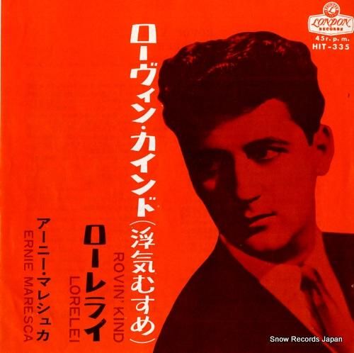 アーニー・マレシュカ ローヴィ