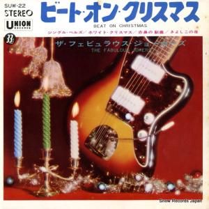 եӥ饦硼 ӡȡ󡦥ꥹޥ SUW-22