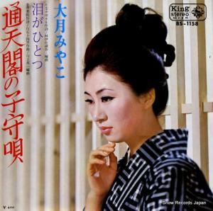 ߤ䤳 ŷդλҼ鱴 BS-1158