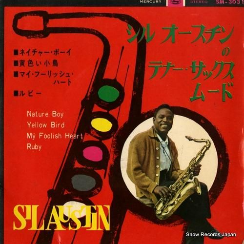 シル・オースチン シル・オース