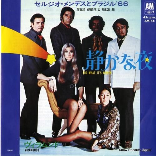 セルジオ・メンデスとブラジル’