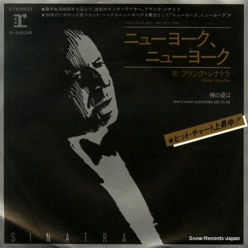 FRANK SINATRA（フランク・シナトラ） レコード 3枚セット