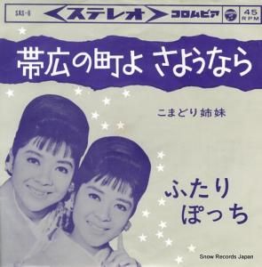 ޤɤ ӹĮ褵褦ʤ SAS6