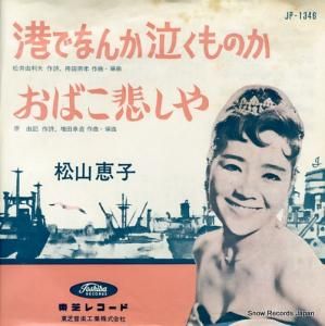 û Ǥʤ󤫵㤯Τ JP-1346