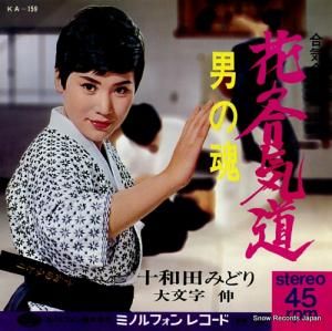 Ĥߤɤ ֤ι絤ƻ KA-159