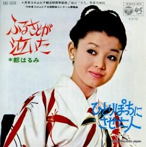 ԤϤ դ뤵Ȥ㤤 SAS-1378