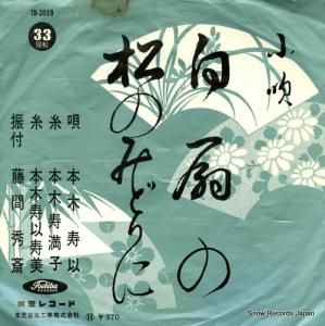 ڼ  TH-3059