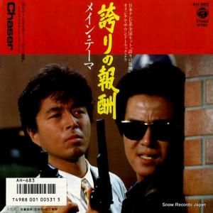 V/A ָؤ󽷡ץᥤ󡦥ơ AH-683