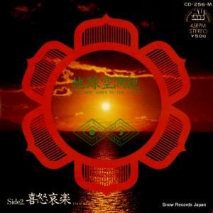 եȡեߥ꡼Х ϵƶ CD-256-M