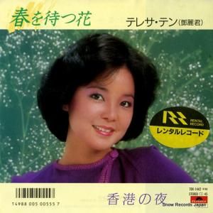 ƥ쥵ƥ դԤĲ 7DX-1442