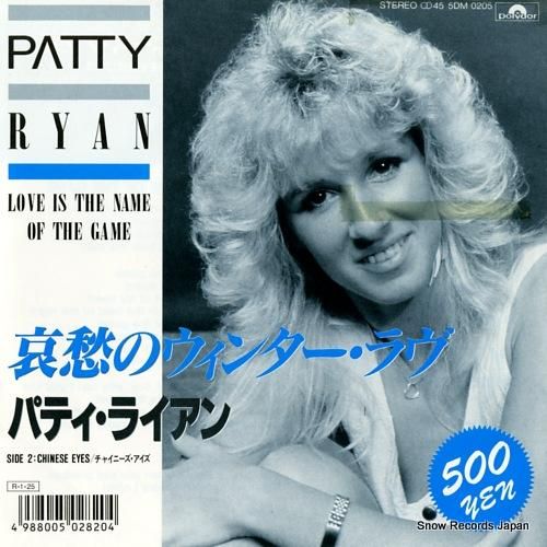 パティ・ライアン 哀愁のウィン