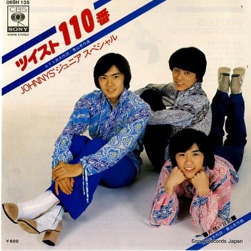 ジャニーズ・ジュニア・スペシャル ツイスト110番 06SH135 | CD買取