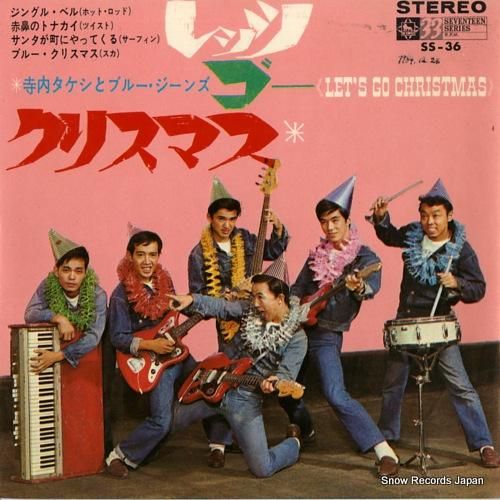 寺内タケシとブルージーンズ サ