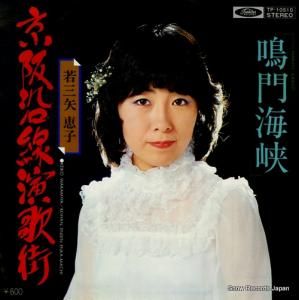 㻰û γ TP-10510