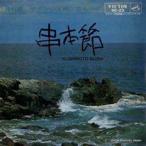 ӥǯ̱ز  MC-23