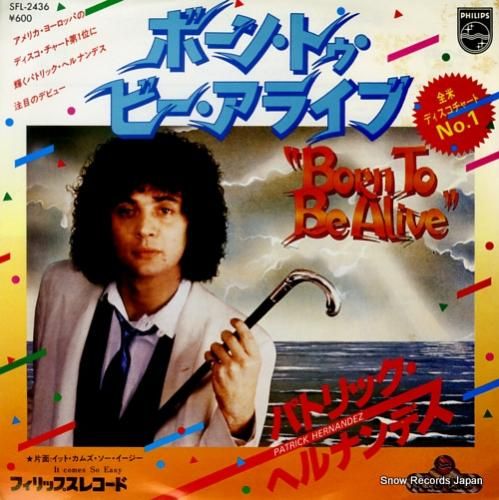 パトリック・ヘルナンデス ボー