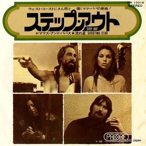 ママス&パパス ステップ・アウ