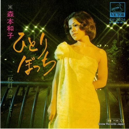 もり子 森口博子/HIROKO MORIGUCHI 30th Anniversary … - メルカリ