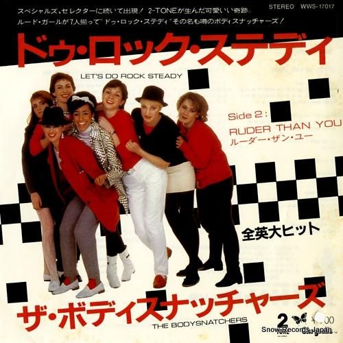 ザ・ボディスナッチャーズ ドゥ