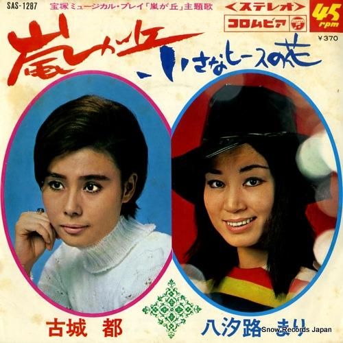 2025年最新】Yahoo!オークション -三文役者(レコード)の中古品