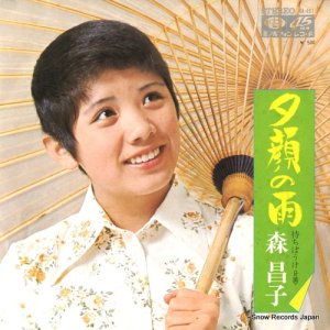 森昌子 - 夕顔の雨 - KA-467
