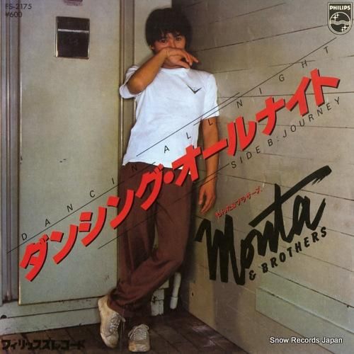 EPレコード もんた よしのり / ダンシング・オールナイト