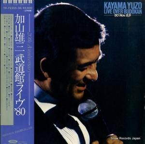 加山雄三 - 武道館ライヴ ’80 - TP-72355.56