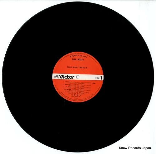 石野真子 私のしあわせmako・5 SJX-30014 | レコード通販