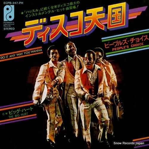 ピープルズ・チョイス ディスコ