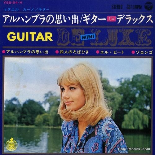 マヌエル・カーノ アルハンブラ