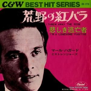 ޡ롦ϥɤȥȥ󥸥㡼 ιȥХ CR-1773