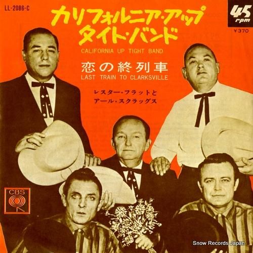 レスター・フラット&アール・ス