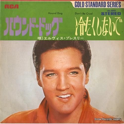 エルヴィス・プレスリー ハウン