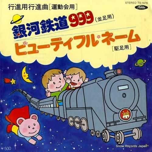 アンサンブル・アカデミア 銀河