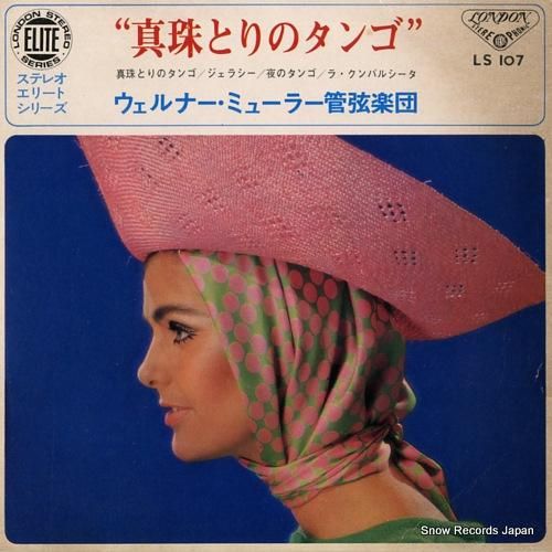 ウェルナー・ミューラー管弦楽団